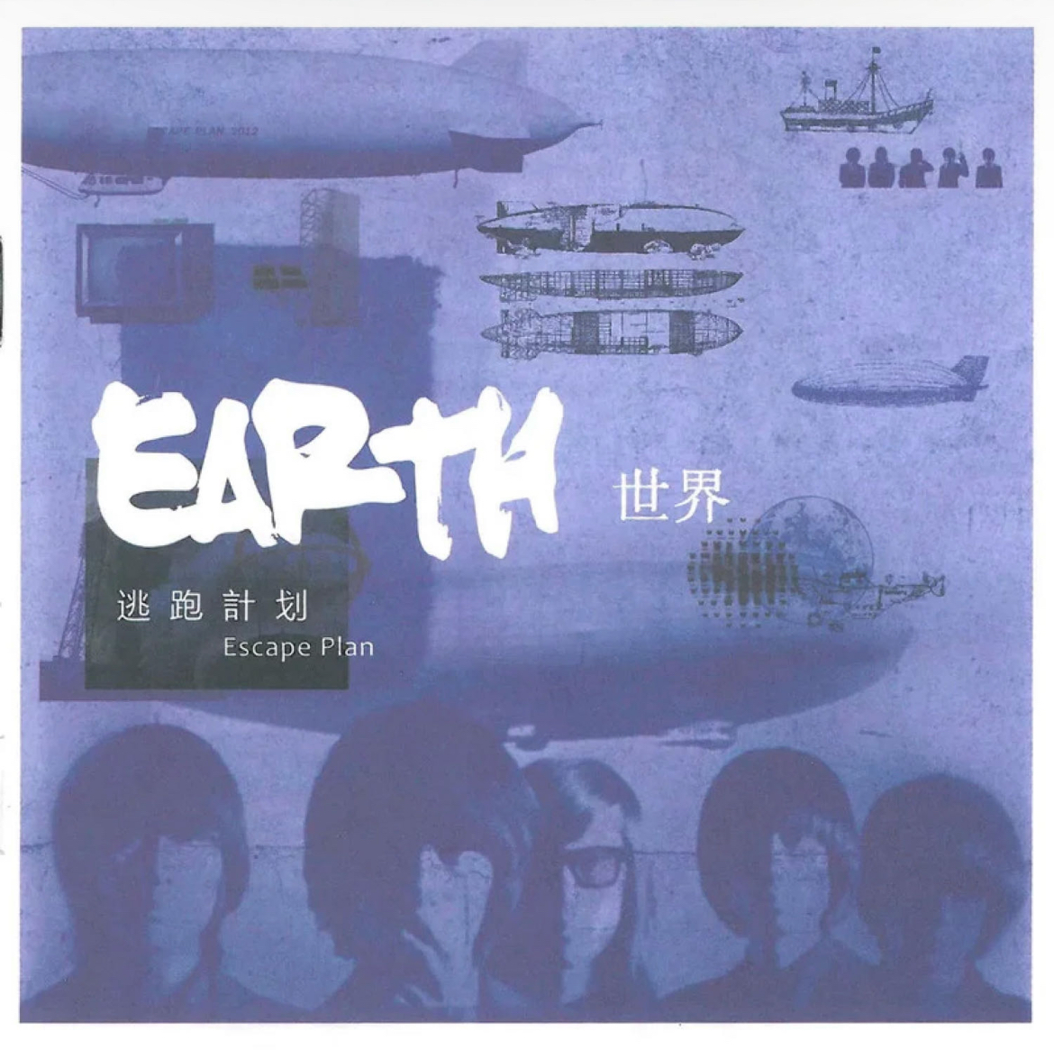 逃跑计划《一万次悲伤》