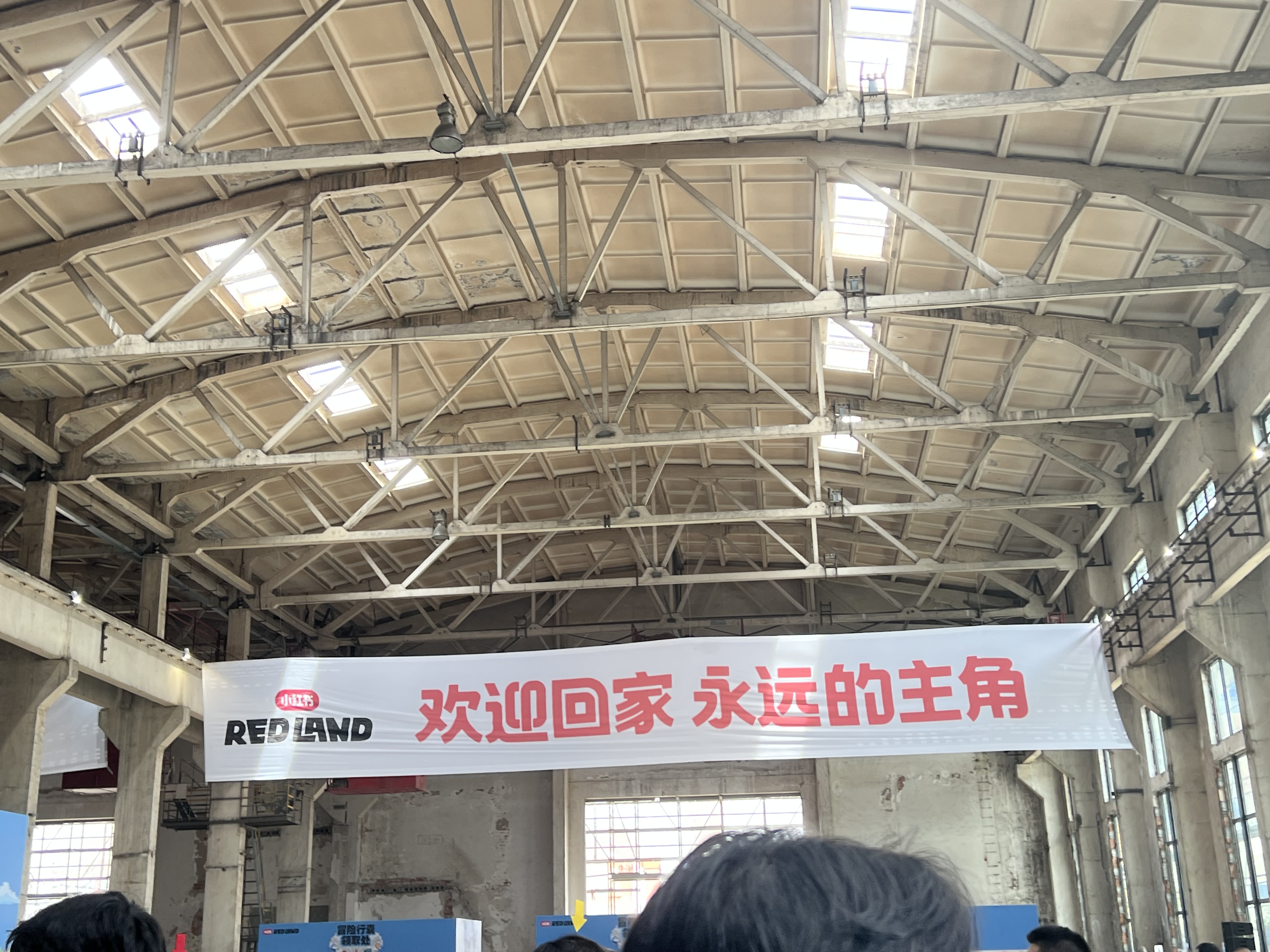 欢迎回家 永远的主角