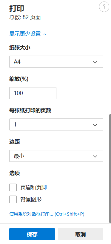 导出PDF