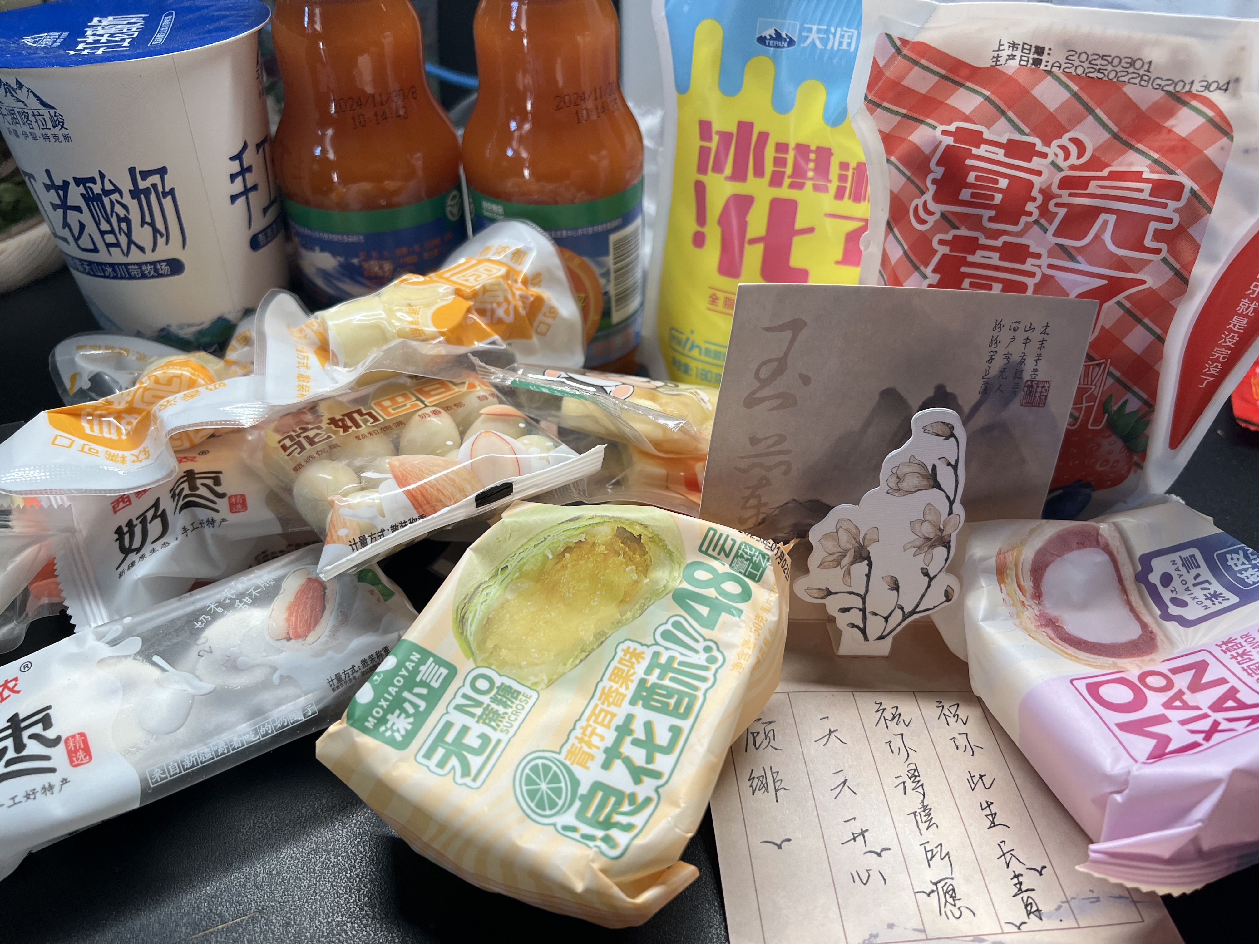 wss送的新疆特产